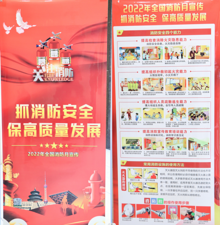 岳农集团开展“119消防宣传日”活动
