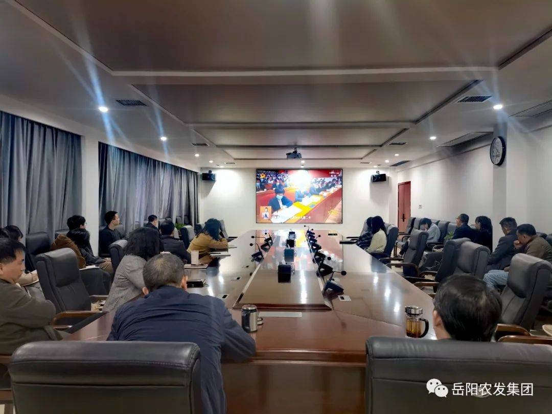 岳农集团组织观看湖南省第十二次党代会开幕式
